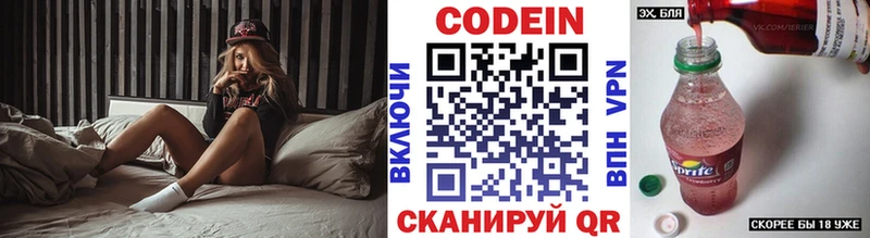 где продают наркотики  мега ТОР  Codein напиток Lean (лин)  Вяземский 