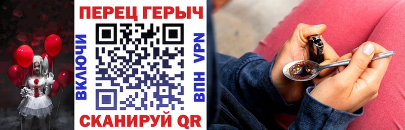 Героин герыч продажа наркотиков Вяземский