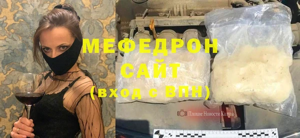 мяу мяу кристалл Богородск