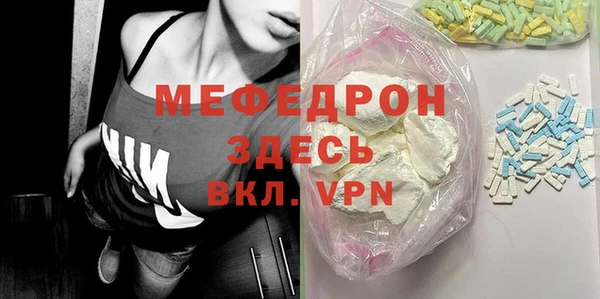 мяу мяу кристалл Богородск