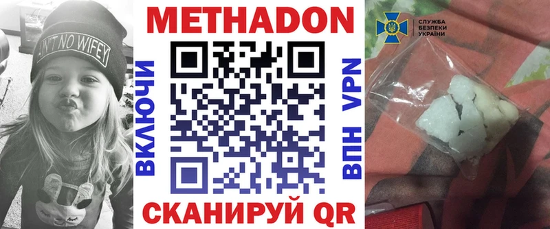 Метадон мёд что такое Вяземский