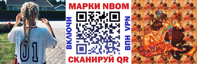 Марки NBOMe 1,5мг  Вяземский 